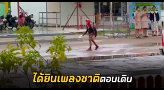 เพลงชาติ