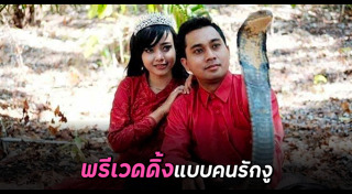 ถ่ายพรีเวดดิ้ง