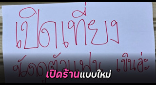ป้าย