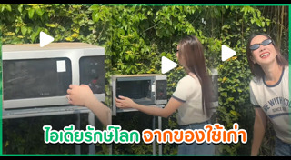 นุ่น วรนุช