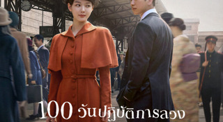 ซีรีส์เกาหลี