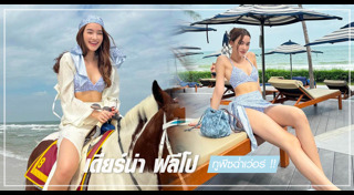 เดียร์น่า ฟลีโป