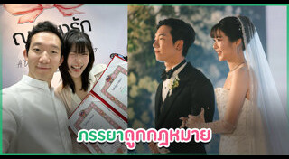 นักร้องแต่งงาน