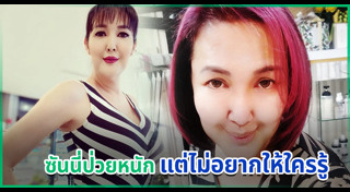 ซันนี่ ยูโฟร์