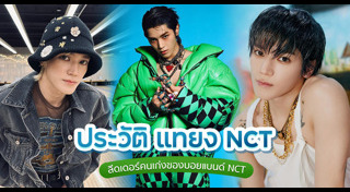 NCT