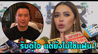 แพทริเซีย พีช พชร