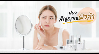 ผิวหน้า