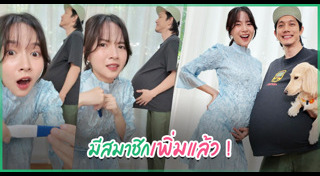 ใบเตย สุวพิชญ์