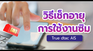 เบอร์โทรศัพท์