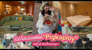 บ้านดารา