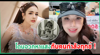 เจนนี่ ได้หมดถ้าสดชื่น