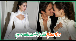 ณเดชน์