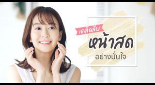 วิธีดูแลผิว