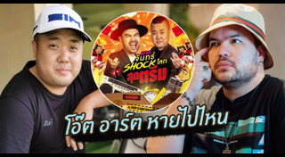 ดีเจอาร์ต มารุต