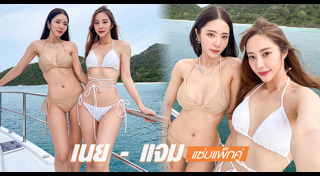 เนย เนโกะ จัมพ์