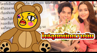 แชตหลุดดารา