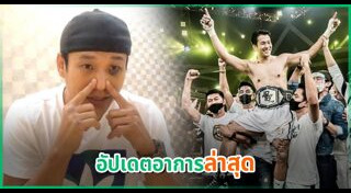เอ็กซ์ ธิตินันท์