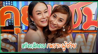 ลูลู่ ลาล่า