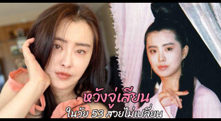 หวังจู่เสียน