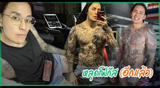 ดาราเป้าตุง