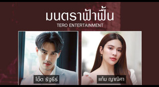 ละครช่อง 9