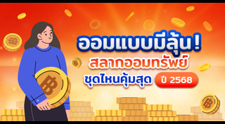 สลากออมสิน