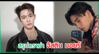 ดาราชายไทย