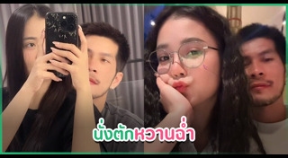 ลำไย ไหทองคำ