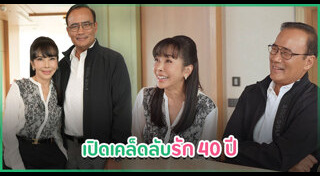 ตั๊ก มยุรา