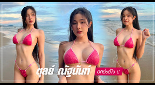 ตุลย์ ณัฐนันท์