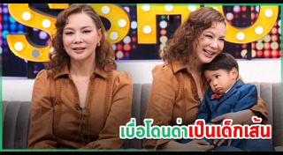บุ๋ม ปนัดดา
