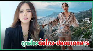 นานา ไรบีนา