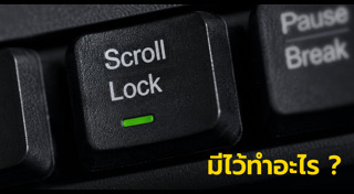 เรื่องน่ารู้