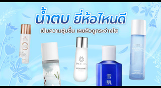 น้ำตบ