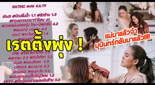 แรงเงา 2