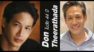 ดอน ธีระธาดา