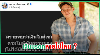 ข่าวบันเทิง