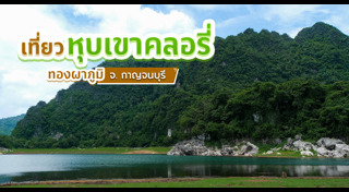 ที่เที่ยวหน้าฝน