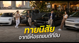 ทายนิสัย