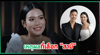 นิ้ง โศภิดา