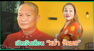 แฟนดาราตลก