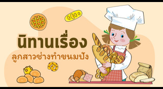 นิทานอีสป