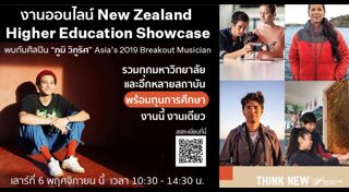 เรียนต่อต่างประเทศ