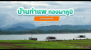 ที่เที่ยวหน้าฝน