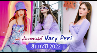 สีแห่งปี