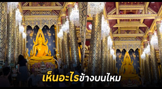 วัด