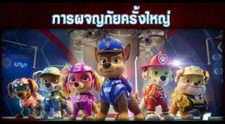 หนังใหม่ 2021