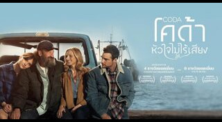 หนังใหม่ 2021