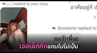 แชตเฟซบุ๊ก