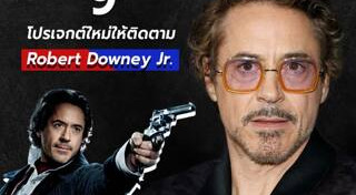 Robert Downey Jr.